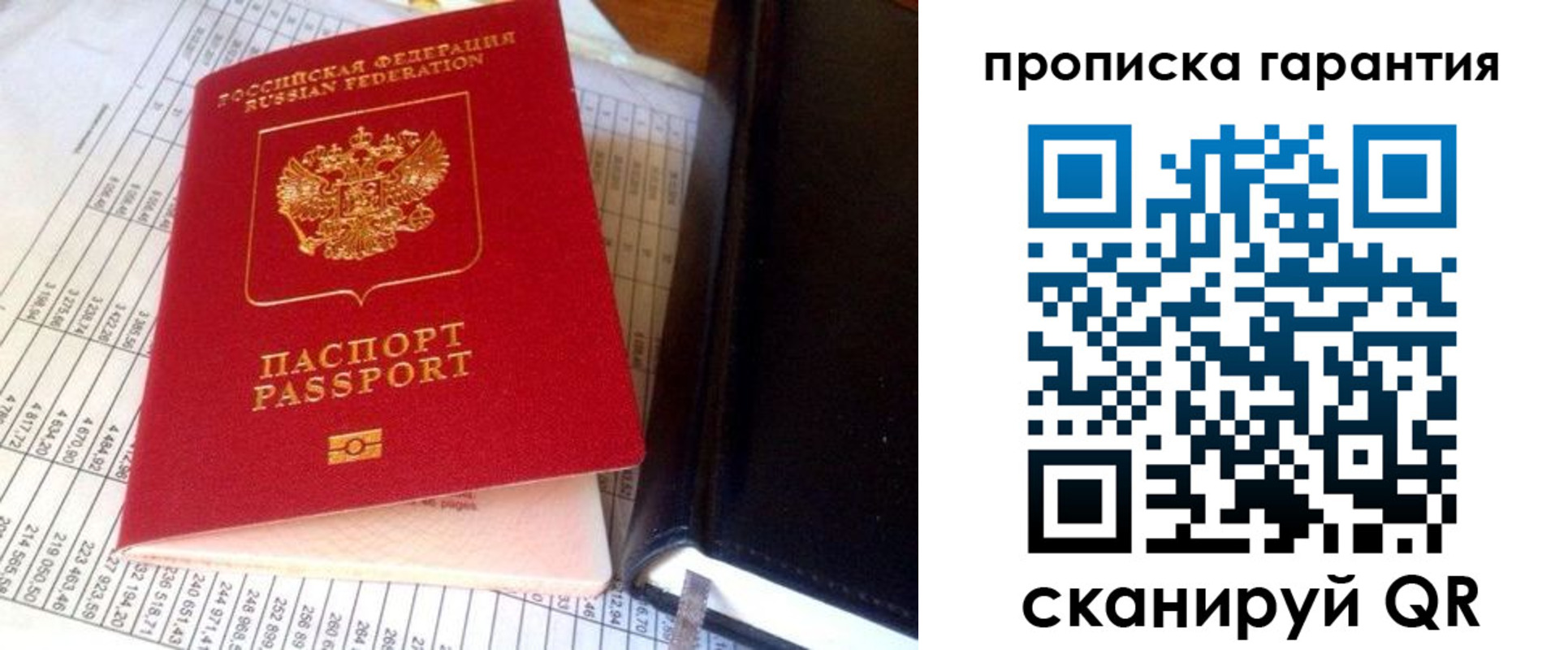 временная регистрация надежно в Боровске