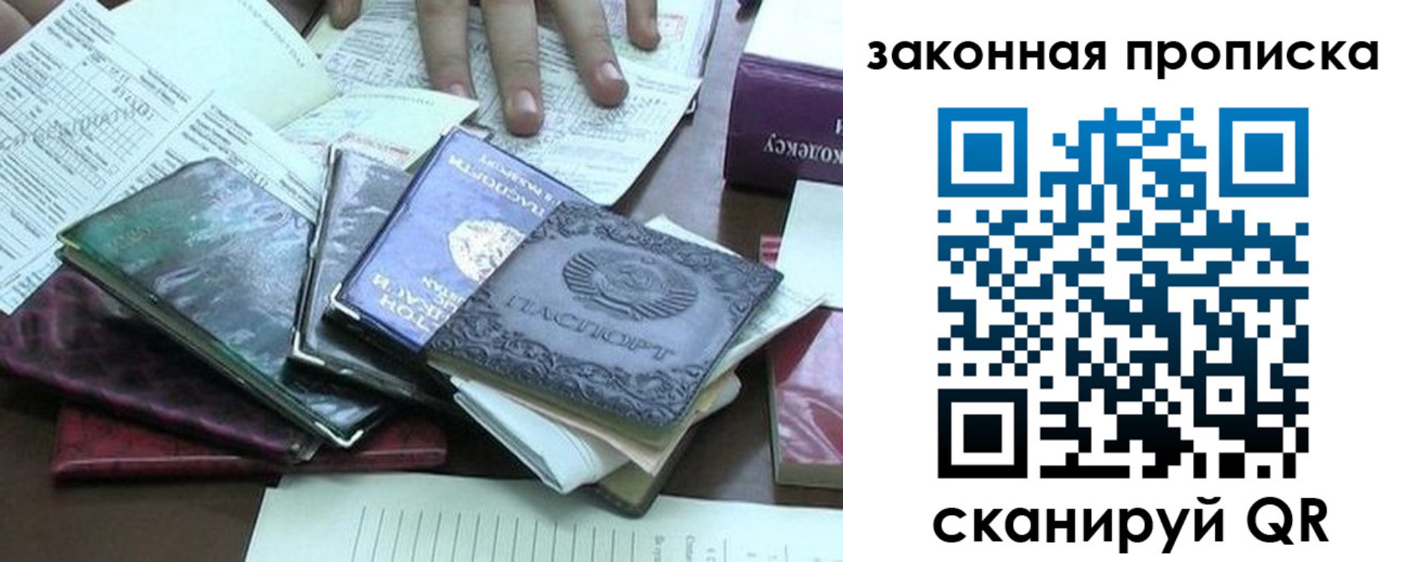 временная регистрация гарантия в Боровске
