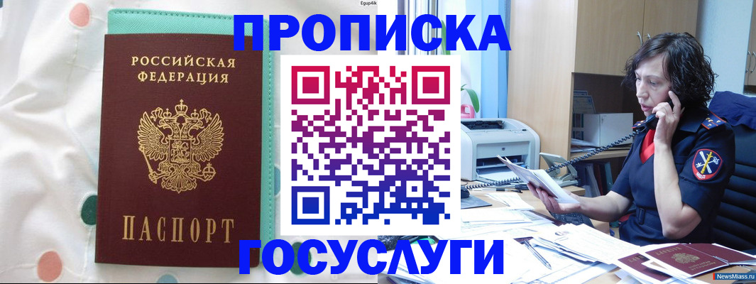 прописка паспорт в Боровске