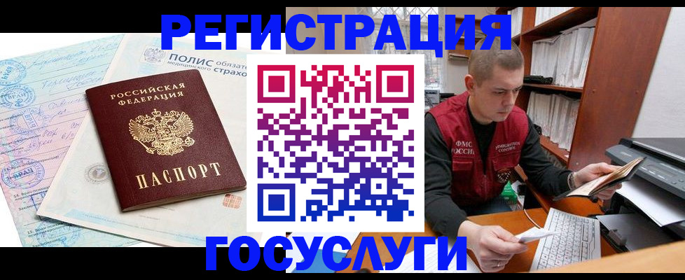 временная регистрация гарантия в Боровске