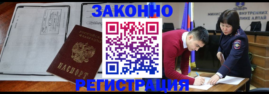 миграционный учет в Боровске