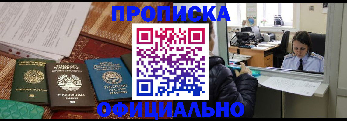 временная регистрация адрес в Боровске