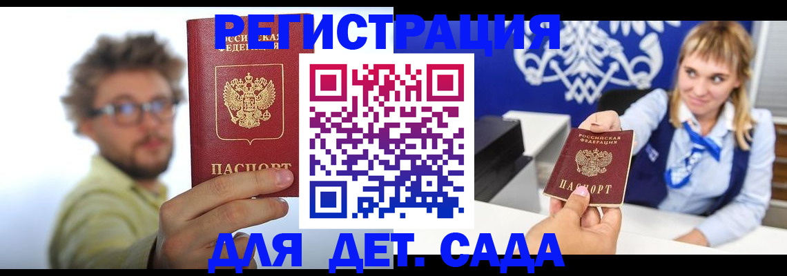 временная регистрация поиск в Боровске