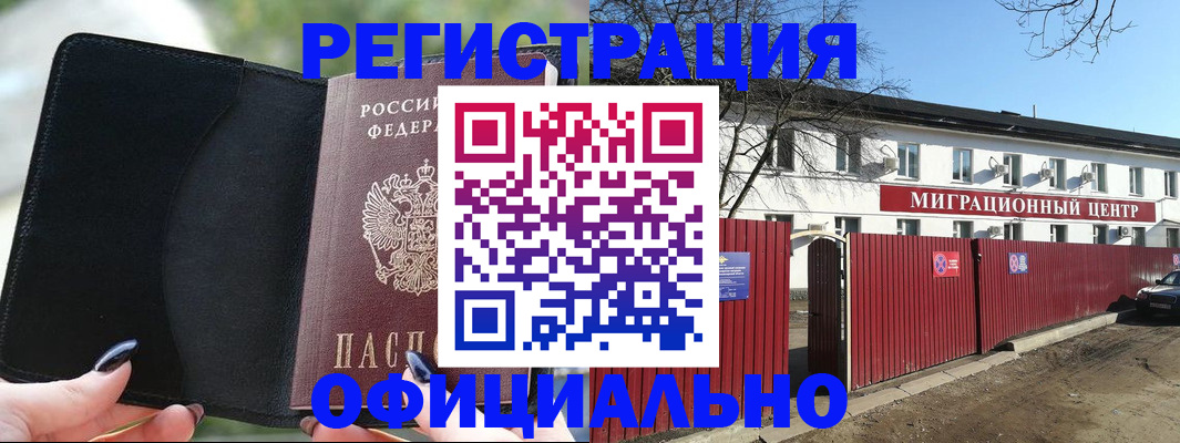 регистрация в Боровске